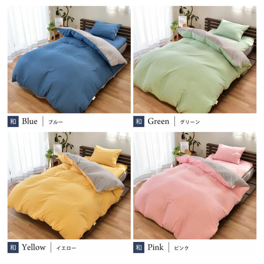 布団セット シングル 6点セット 西川 ホコリが出にくい 抗菌 組布団 無地リバーシブル カバー付き ふとん set 圧縮 | 西川 | 22