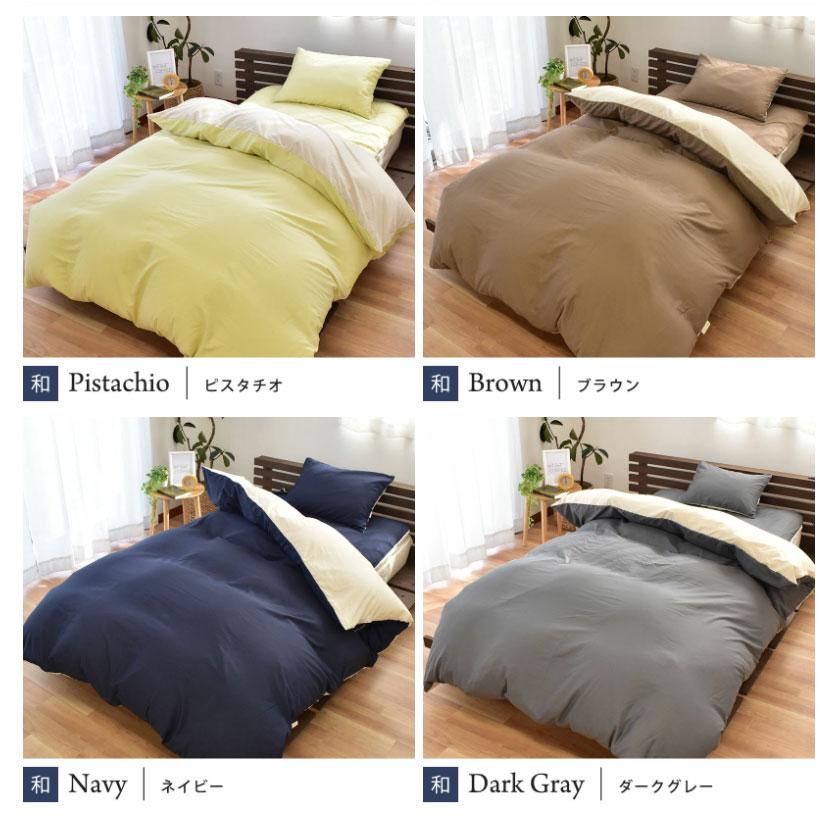 布団セット シングル 6点セット 西川 ホコリが出にくい 抗菌 組布団 無地リバーシブル カバー付き ふとん set 圧縮 | 西川 | 23