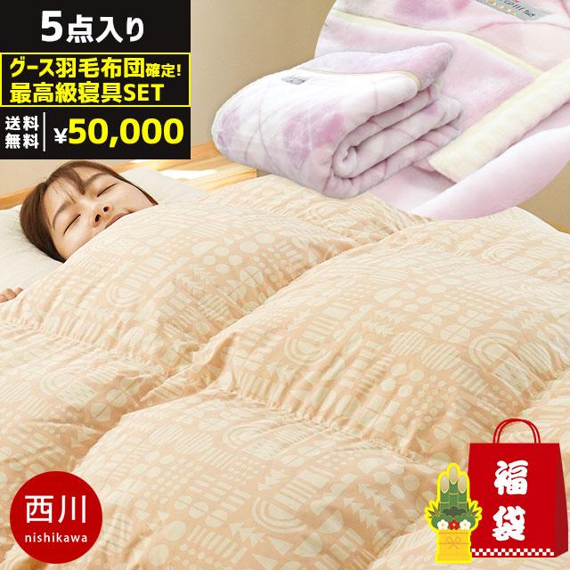 福袋 2024 羽毛布団 シングル 西川 グースダウン90％ 日本製 羽毛