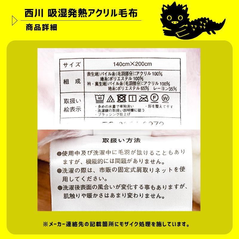 福袋 2024 羽毛布団 シングル 西川 グースダウン90％ 日本製 羽毛掛け布団 吸湿発熱アクリル毛布 他 計5点セット｜futon｜18