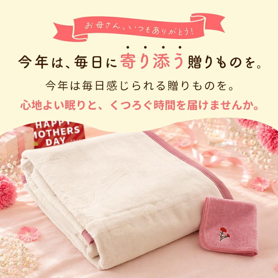 母の日 ギフト 実用的 選べるギフト 綿毛布 日本製 ハンカチ 今治タオル 刺繍 メッセージカード 当社限定_1