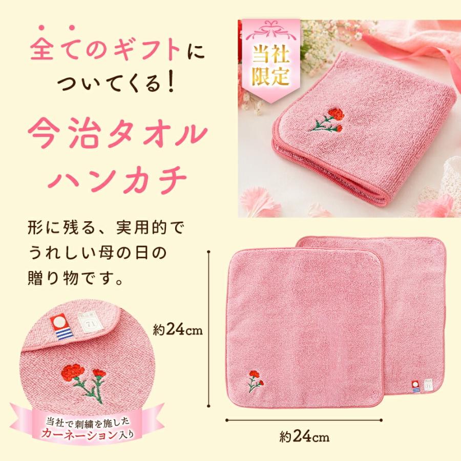 母の日 ギフト 実用的 選べるギフト 綿毛布 日本製 ハンカチ 今治タオル 刺繍 メッセージカード 当社限定_5