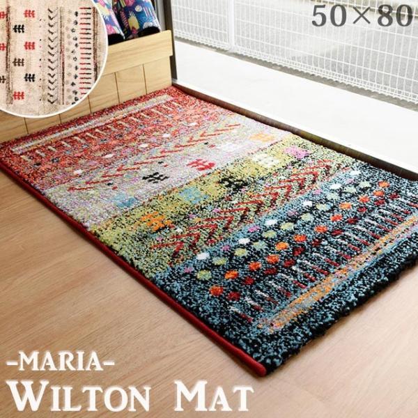 イケヒコ 玄関マット 室内 約50×80cm トルコ製 ウィルトン織り 抗菌