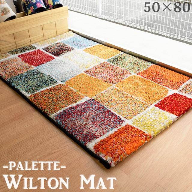 イケヒコ 玄関マット 室内 約50×80cm トルコ製 ウィルトン織り 抗菌