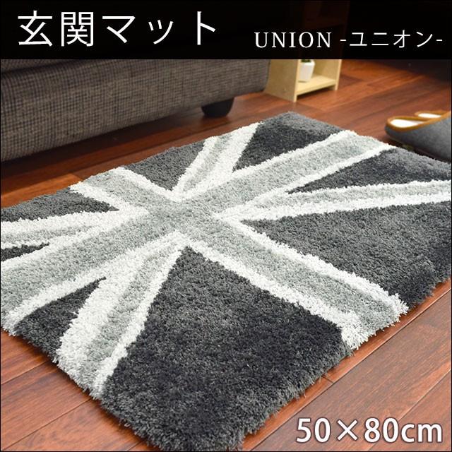 玄関マット 室内 50 80cm ふわふわシャギー ユニオンジャック インテリアマット モノトーン こだわり安眠館 Paypayモール店 通販 Paypayモール