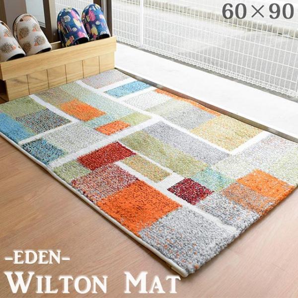 イケヒコ 玄関マット 室内 約60×90cm トルコ製 ウィルトン織り 抗菌
