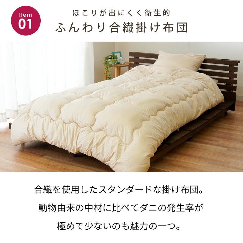 布団セット シングル 7点セット 敷布団 掛布団 枕 選べる無地カバー