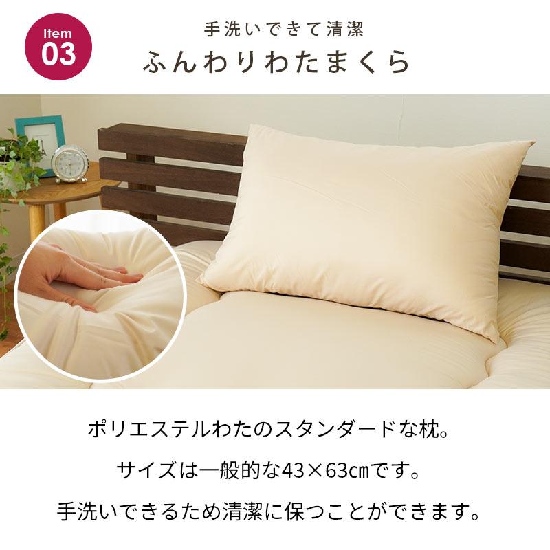 布団セット シングル 7点セット 敷布団 掛布団 枕 選べる無地カバー