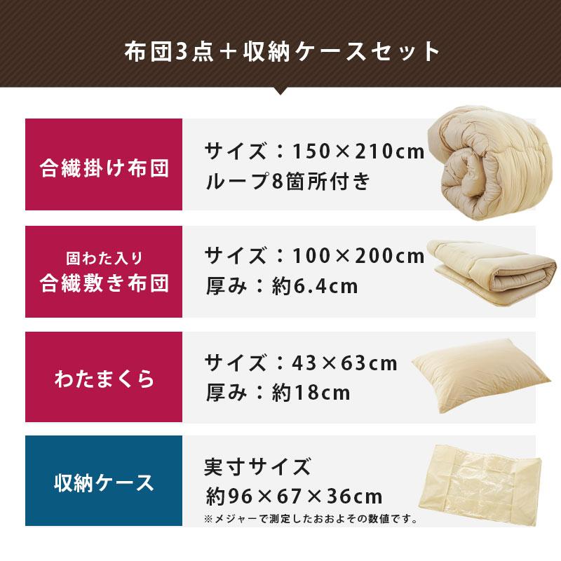 布団セット シングル 7点セット 敷布団 掛布団 枕 選べるカバー 収納