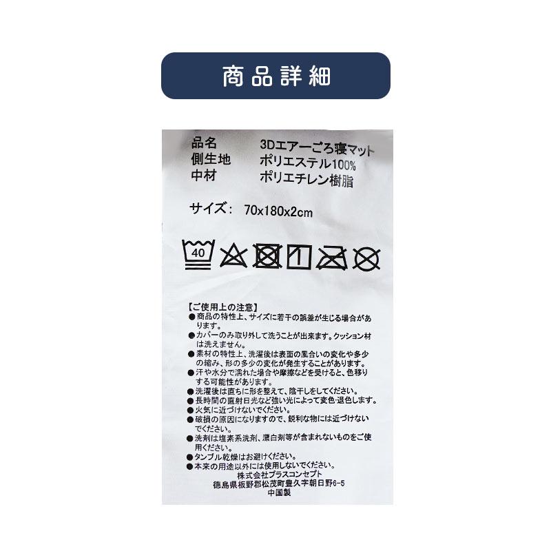 高反発ごろ寝マット 70×180cm 3次元構造 樹脂 体圧分散 洗える 3Dエアフォース ごろ寝クッション マットレス 厚み2cm｜futon｜14