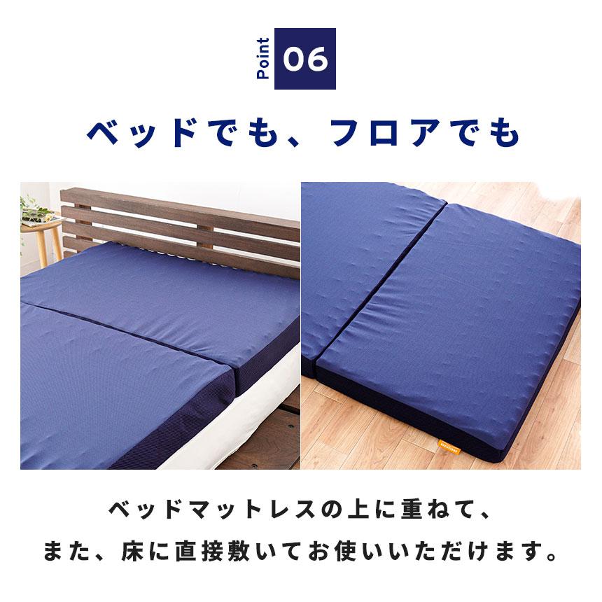 昭和西川 高反発マットレス シングル 厚み9cm 三つ折り 凹凸 昭和西川 高反発マットレス シングル 厚み9cm 三つ折り 凹凸