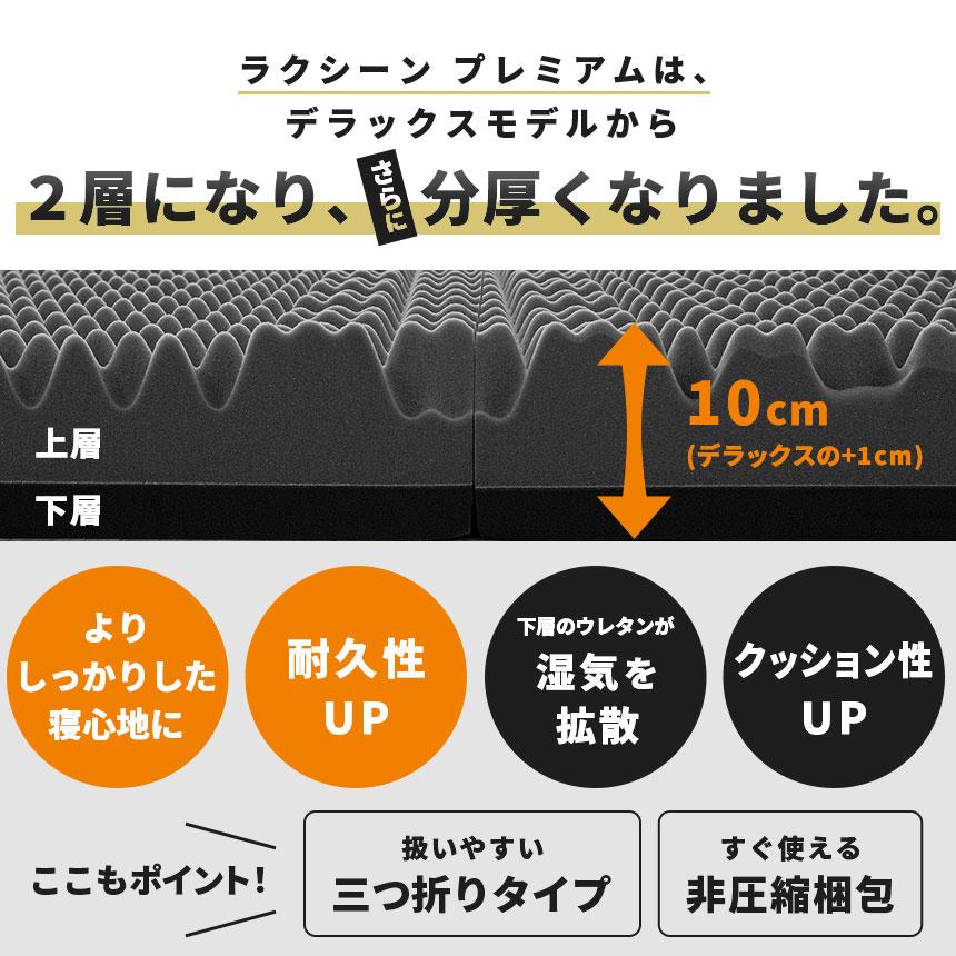 昭和西川 高反発マットレス セミダブル 厚み10cm 三つ折り 凹凸