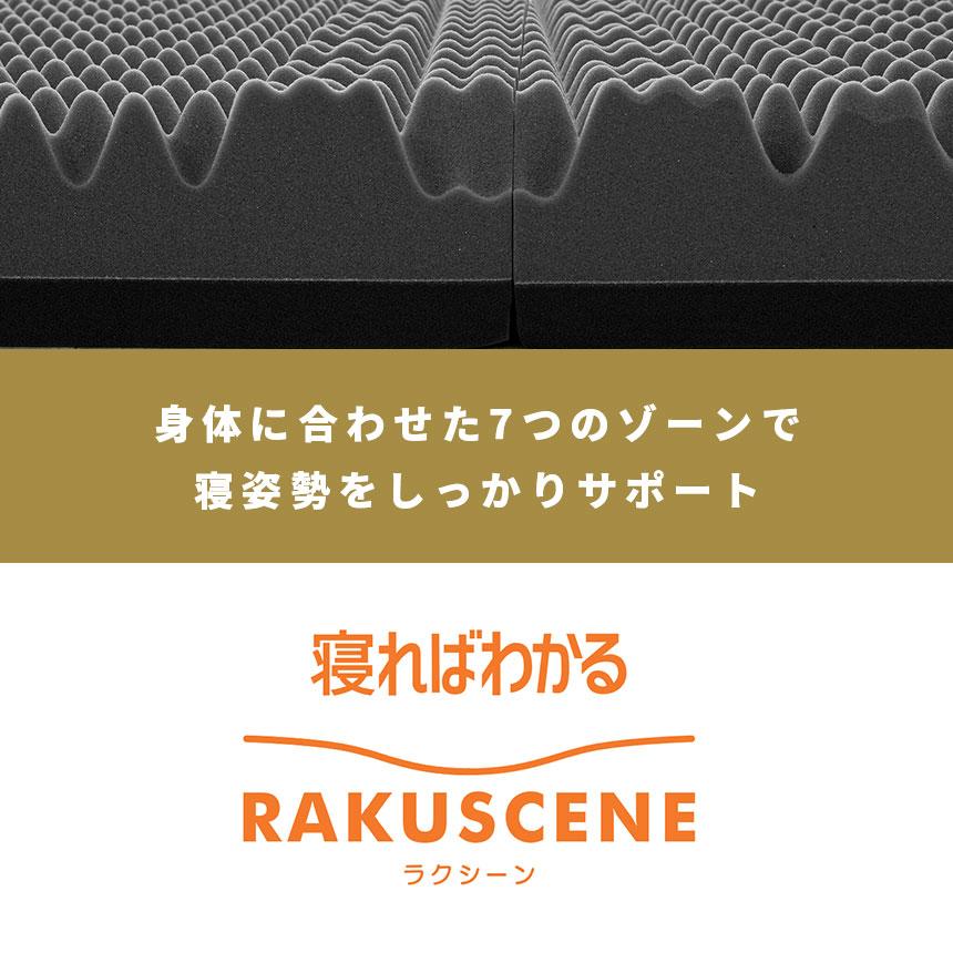 昭和西川 高反発マットレス ダブル 厚み10cm 三つ折り 凹凸ウレタン 敷き布団 体圧分散 2層構造 ラクシーン プレミアム｜futon｜07