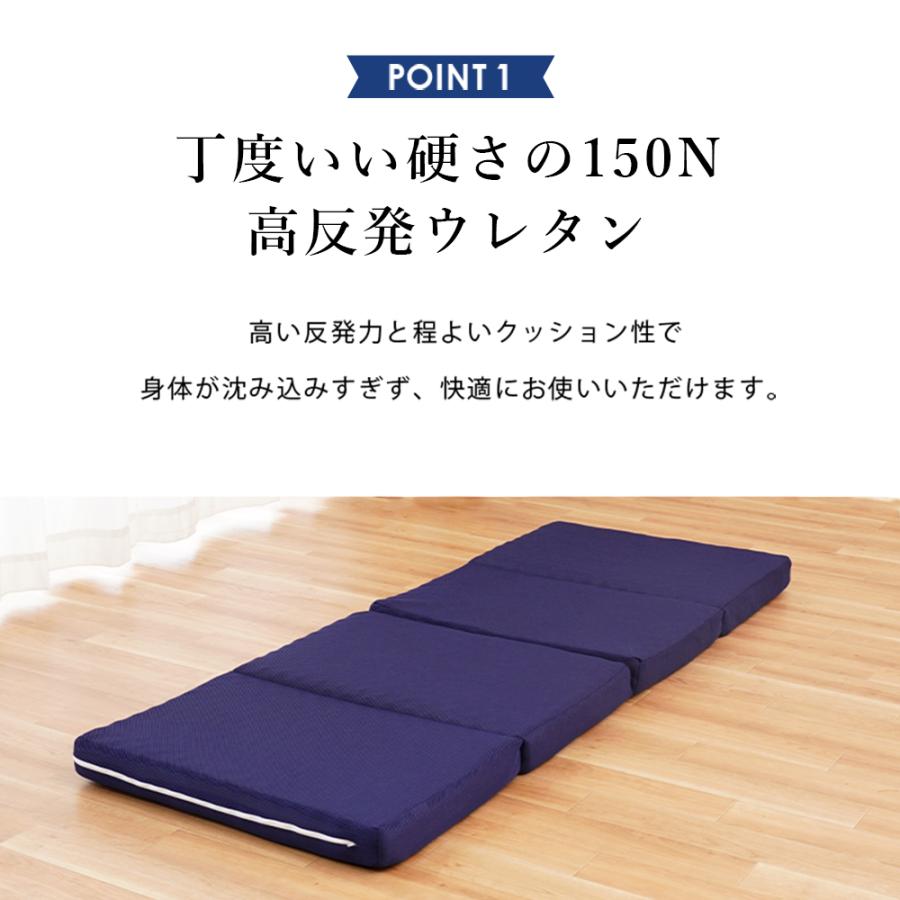 高反発マットレス セミシングル 70×200cm 日本製 四つ折り 折りたたみ