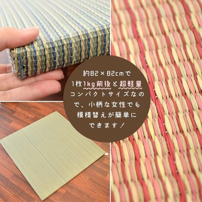 い草ユニット畳 半畳 12枚セット set 約82×82×厚み2.5cm 縁無し 軽量 カラフル カジュアル 置き畳 綾川｜futon｜16