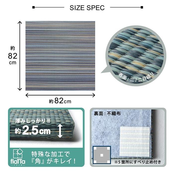 い草ユニット畳 2枚セット set 半畳 約82×82×厚み2.5cm 縁無し フラット ボーダー柄 置き畳 倉敷II｜futon｜13