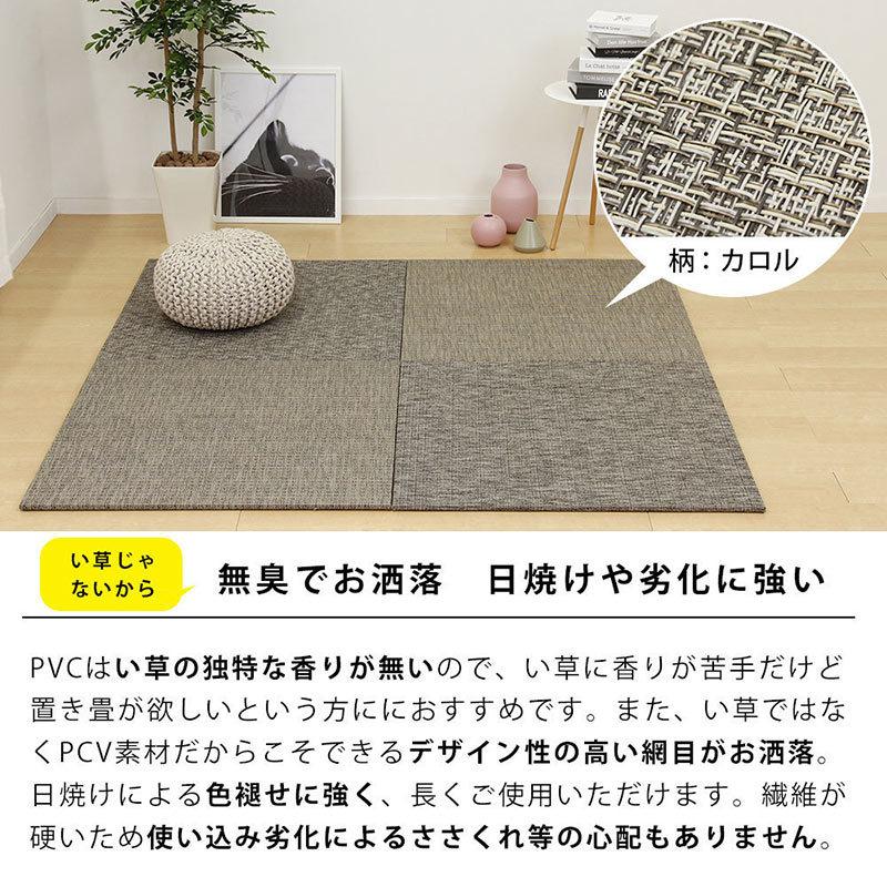 PVCユニット畳 半畳 約82×82×厚み1.5cm 縁無し フラット お手入れ簡単