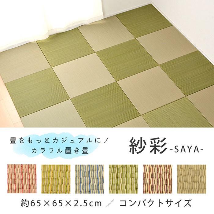 い草ユニット畳 6枚セット set コンパクト半畳 約65×65×厚み2.5cm 縁