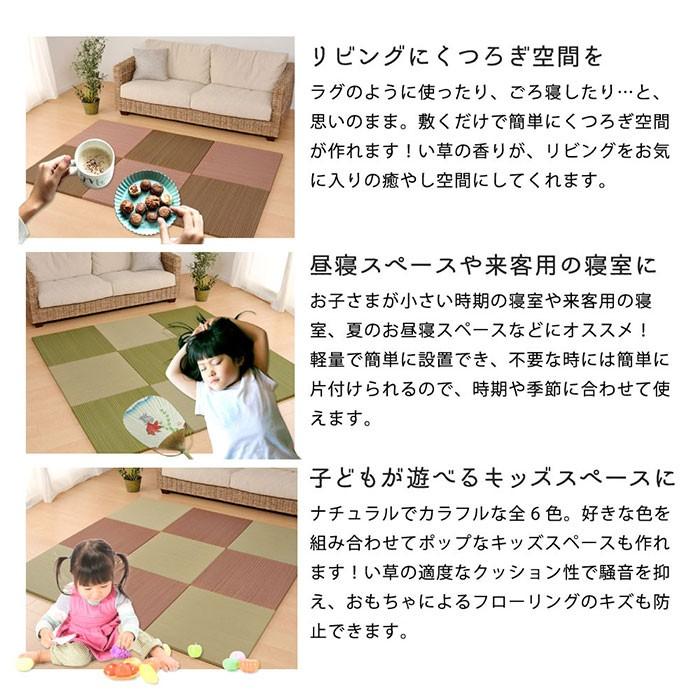 置き畳・ミニ畳 6枚セット 楽天市場】置き畳 6枚の通販