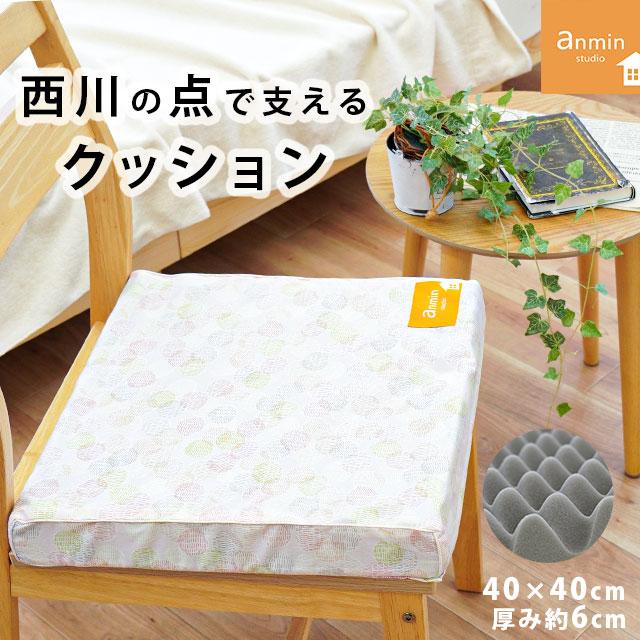 西川 点で支えるクッション シートクッション 40×40cm 厚み6cm 西川 点で支えるクッション シートクッション 40×40cm 厚み6cm