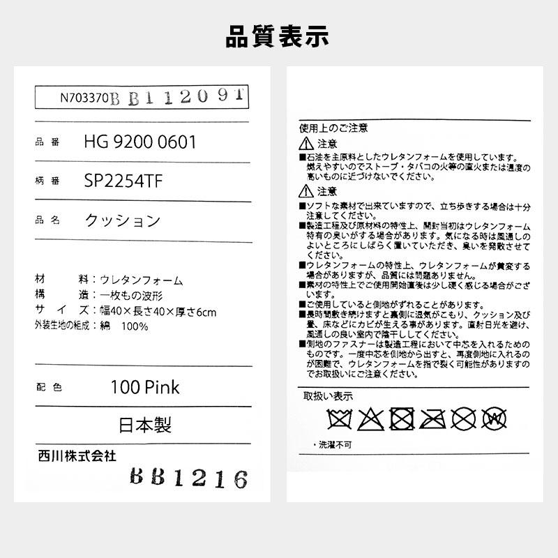 新品・未使用 ボナノッテ プレミアムシートクッション 西川 西川 - 最終値下 西川 ボナノッテ クッション 高反発 プレミアム