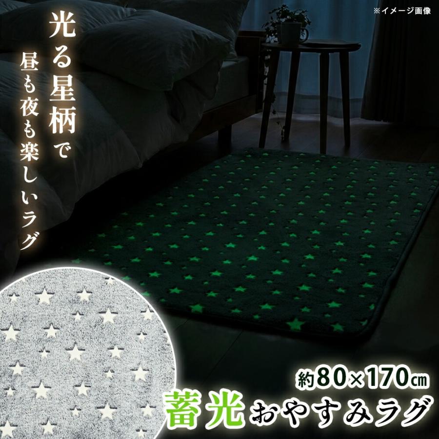 けいおん！ ラグマット メッシュラグ 未使用 ラグ 1畳 洗える 蓄光ラグ ラグマット アクセントマット ウレタン入り