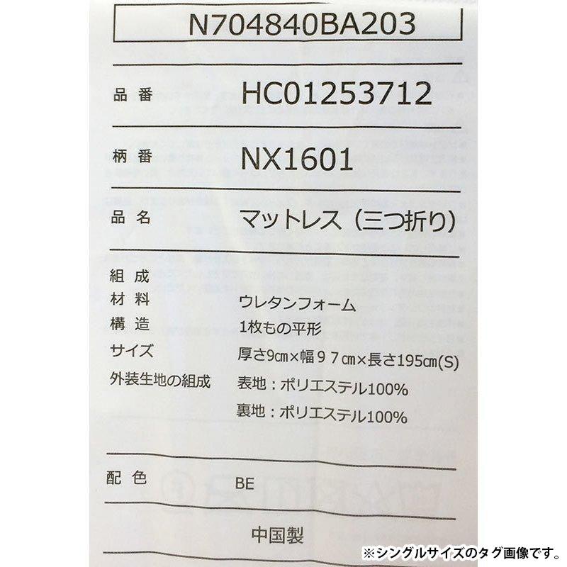 西川 ネオステージ 高反発マットレス ダブル 三つ折りタイプ 厚み9cm 敷き布団 3年保証 圧縮 綿100％タオル敷パッド付きセット