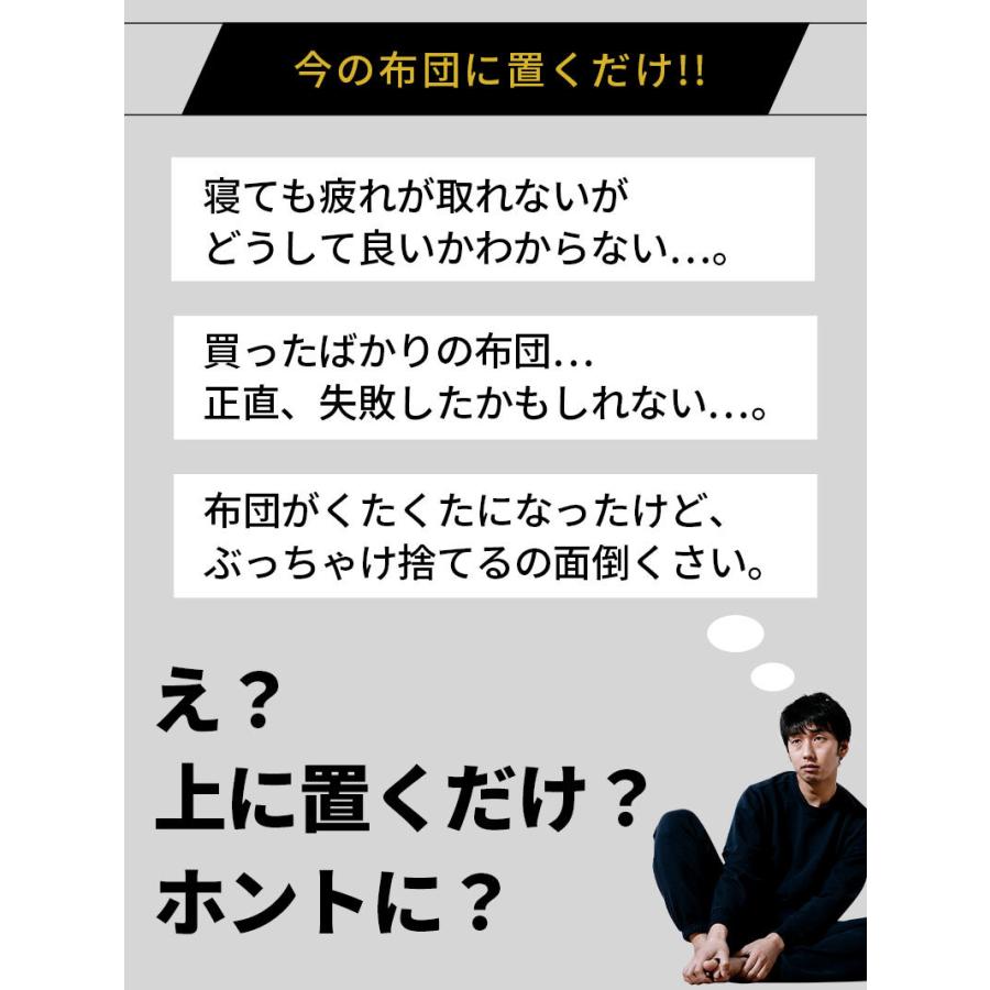 ライザップ マットレストッパー ダブル 高反発 低反発 体圧分散