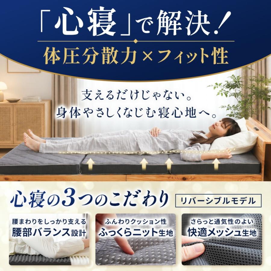 マットレス ダブル 高反発 8cm 日本製 高反発マットレス 三つ折り 心寝