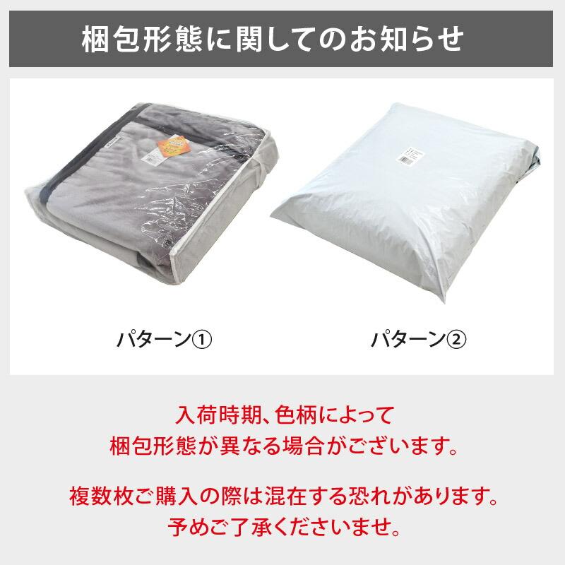 西川（nishikawa） 毛布＆敷きパッド 2点セット シングル 選べる2枚