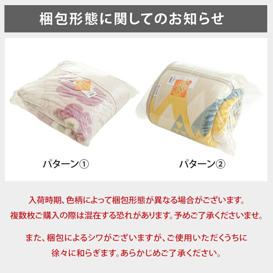 西川 毛布＆敷きパッド 2点セット シングル 選べる2枚合わせマイヤー毛布＋フランネル毛布敷パッド（色おまかせ） | 西川 | 19