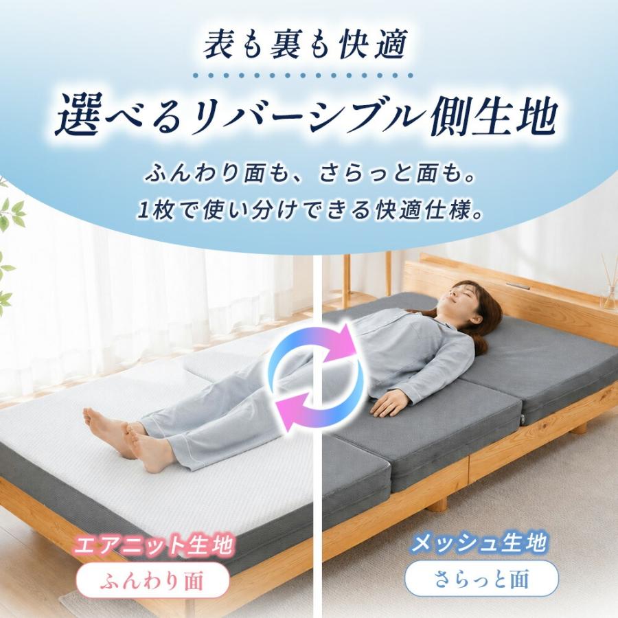 マットレス シングル 高反発 10cm 三つ折り 洗える 3Dエアフォース 3