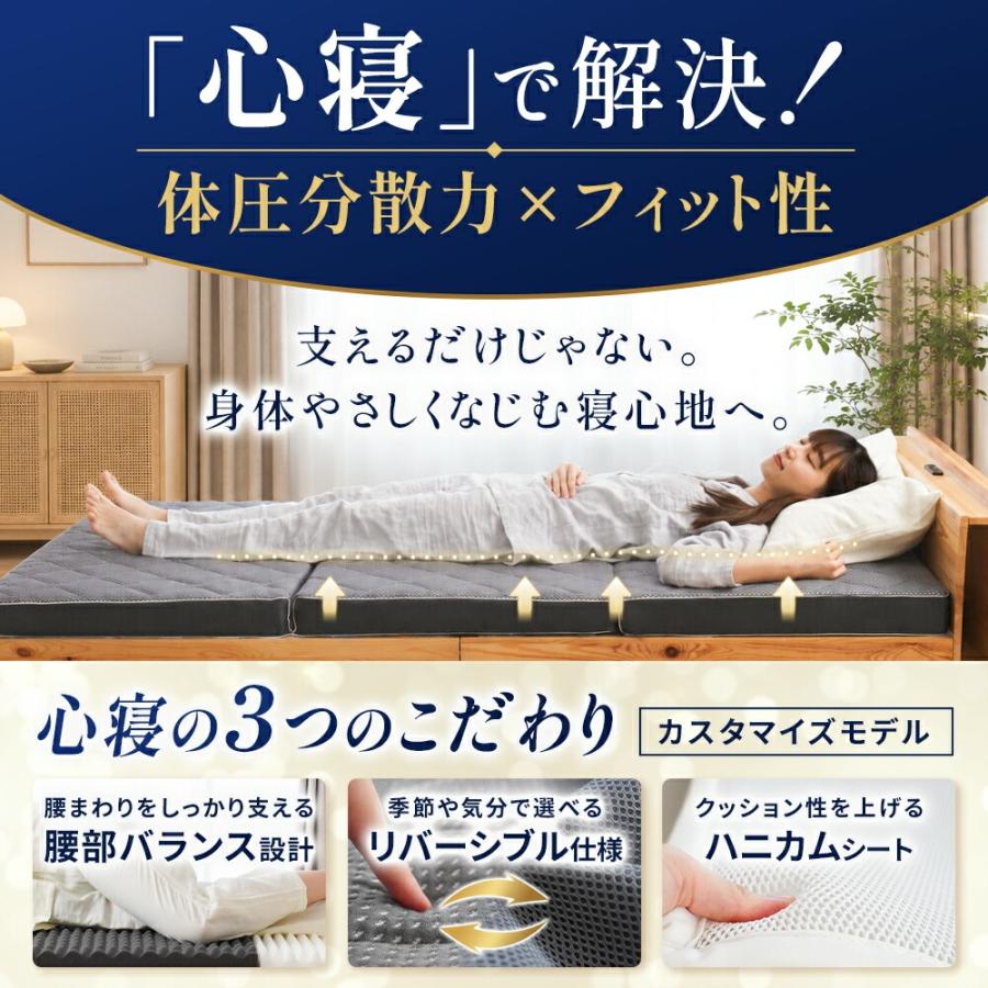 マットレス シングル 高反発 日本製 三つ折り 10cm ハニカムシート