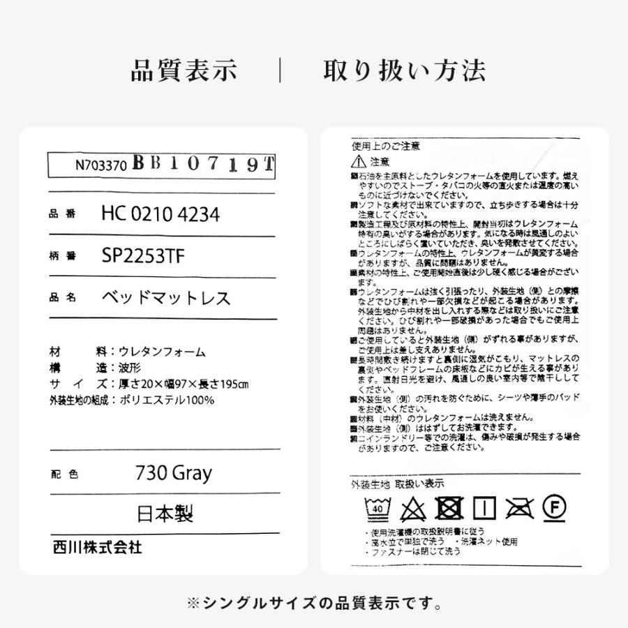西川（nishikawa） 高反発マットレス シングル 厚み20cm 点で支える