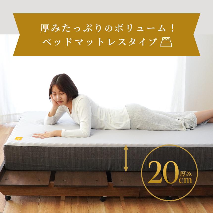西川 高反発マットレス シングル 厚み20cm 点で支える健康敷きふとん
