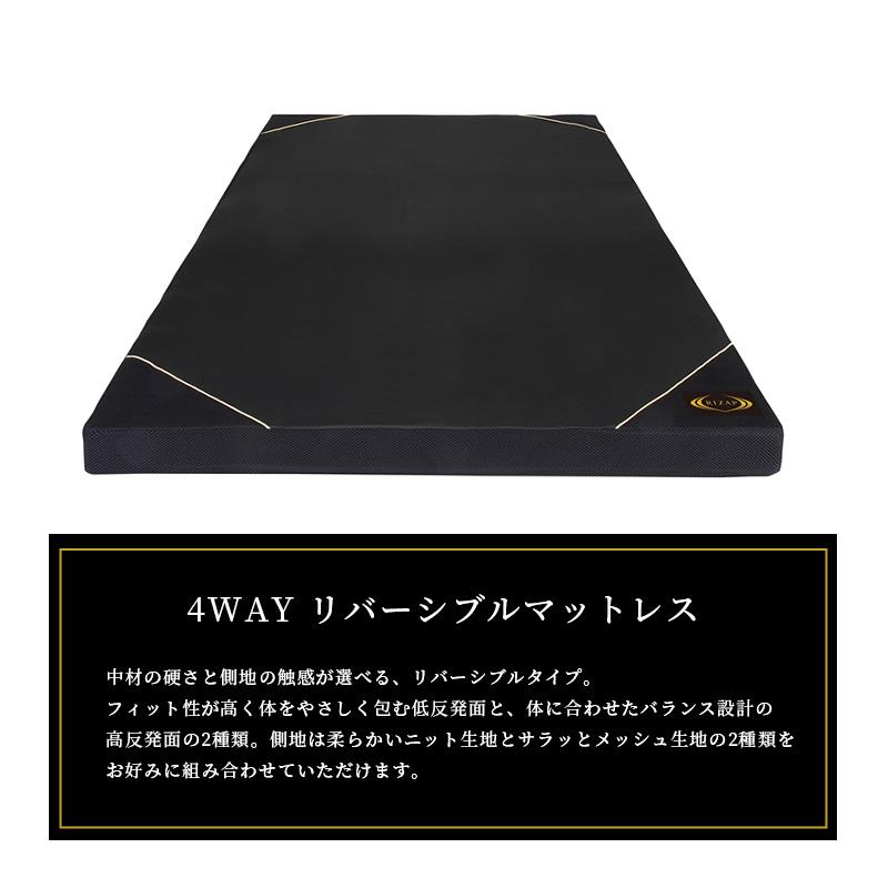ライザップ マットレス シングル 4WAYリバーシブル 高反発 低 ライザップ マットレス シングル 4WAYリバーシブル 高反発 低