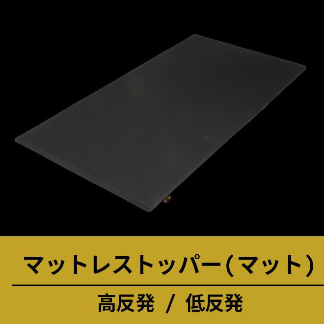 マットレストッパー ライザップ 薄型タイプ シングル 高反発 低 マットレストッパー ライザップ 薄型タイプ シングル 高反発 低