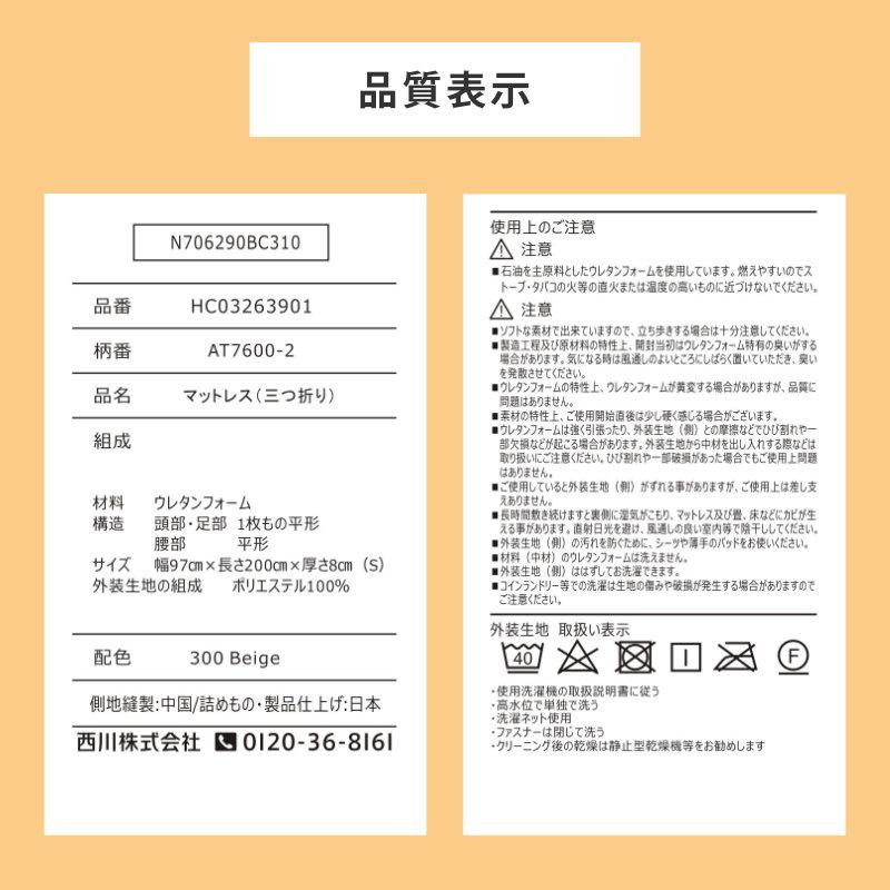 Afit 高反発マットレス 敷布団 敷き布団 シングル 西川 アフィット