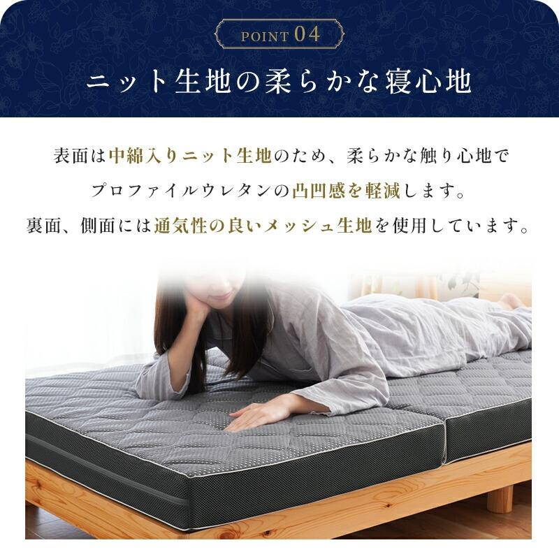 マットレス シングル 日本製 10cm 三つ折り 2層式 プロファイル