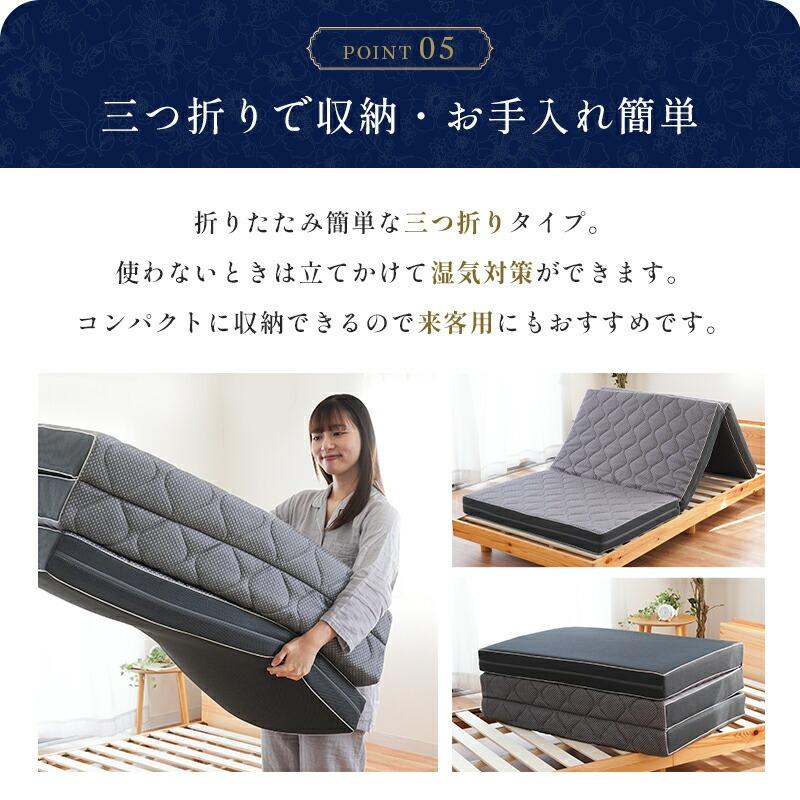 マットレス シングル 日本製 10cm 三つ折り 2層式 プロファイル