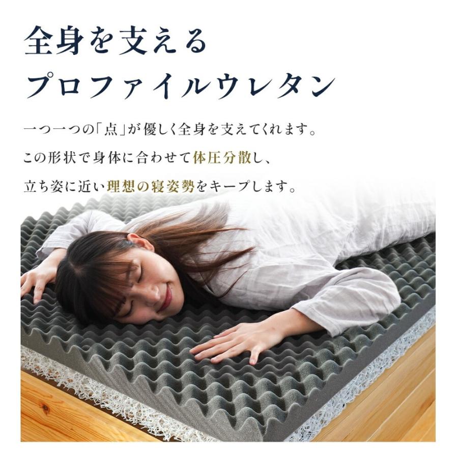 マットレス シングル 日本製 10cm 三つ折り 2層式 プロファイル