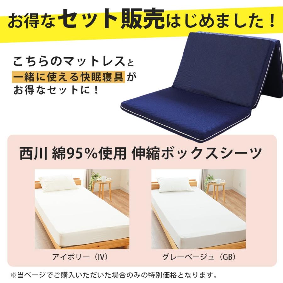 マットレス シングル 高反発 日本製 三つ折り 8cm ハードタイプ 体圧