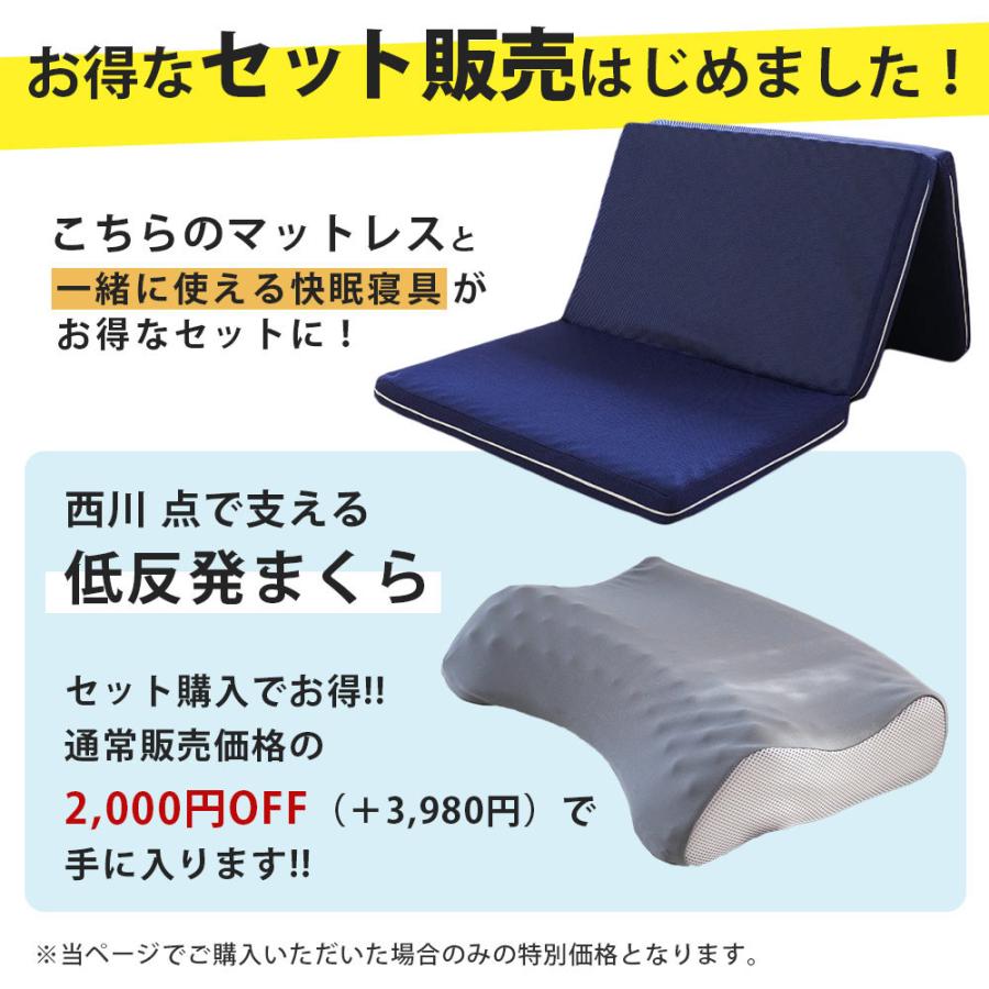 マットレス シングル 高反発 日本製 三つ折り 8cm 硬め プロファイル