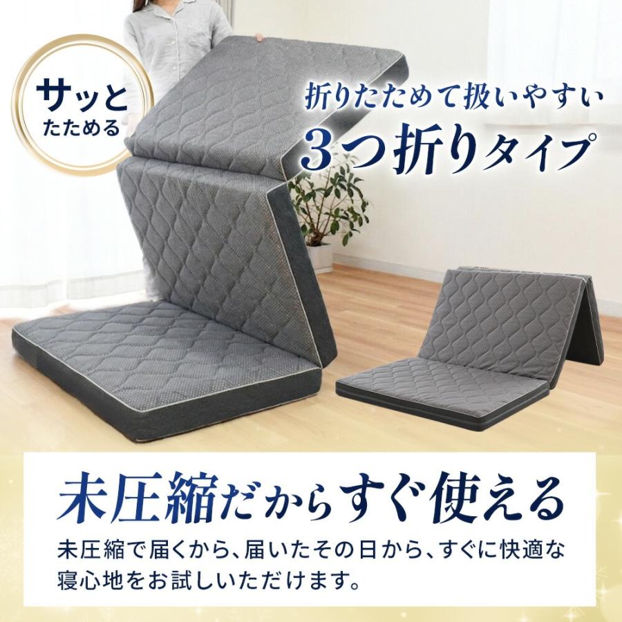 マットレス シングル 高反発 日本製 三つ折り 10cm ハニカムシート