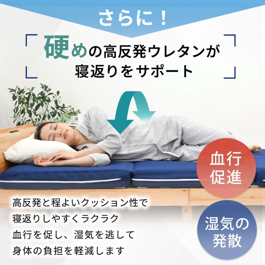 マットレス シングル 高反発 日本製 三つ折り 8cm 硬め 150N 体圧分散