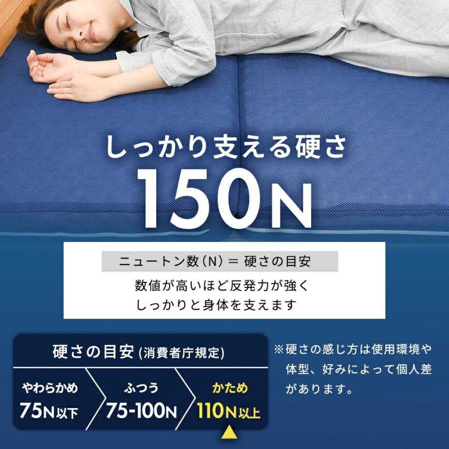 マットレス シングル 高反発 日本製 三つ折り 8cm 硬め 150N 体圧分散