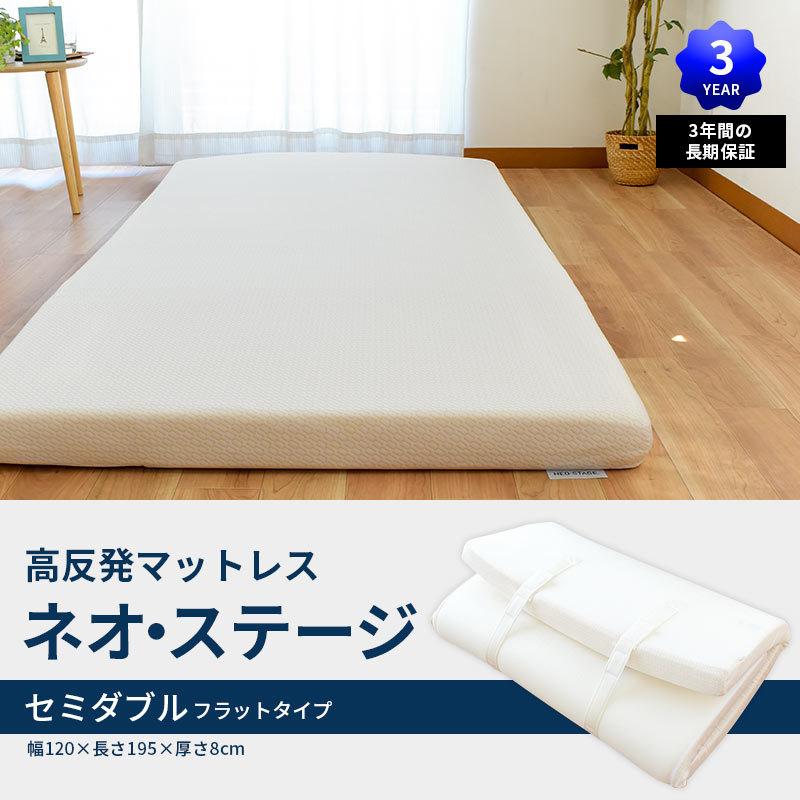 西川（nishikawa） ネオステージ 高反発マットレス セミダブル