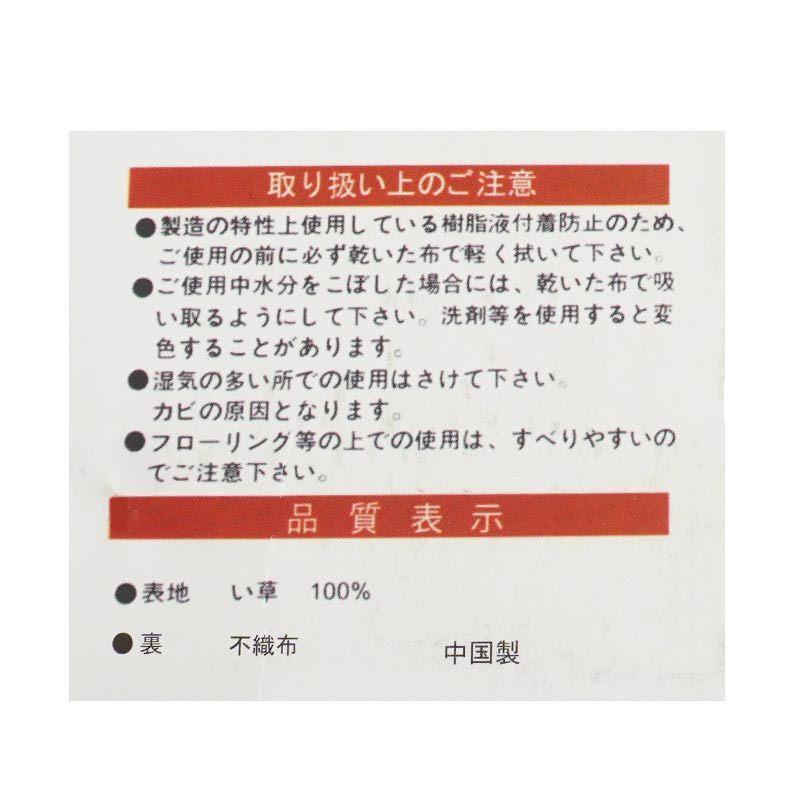 い草ラグ 3.5畳 180×290cm 涼感 夏 夏用 大判 い草カーペット ラグマット 縁の色柄おまかせ｜futon｜10