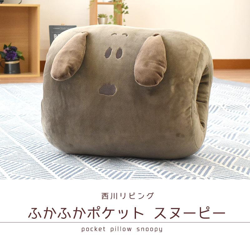 おひるねピロー スヌーピー 西川リビング お昼寝まくら 筒型 円柱 ふかふかポケット クッション お昼寝枕 Konemuri こねむり こだわり安眠館 Paypayモール店 通販 Paypayモール