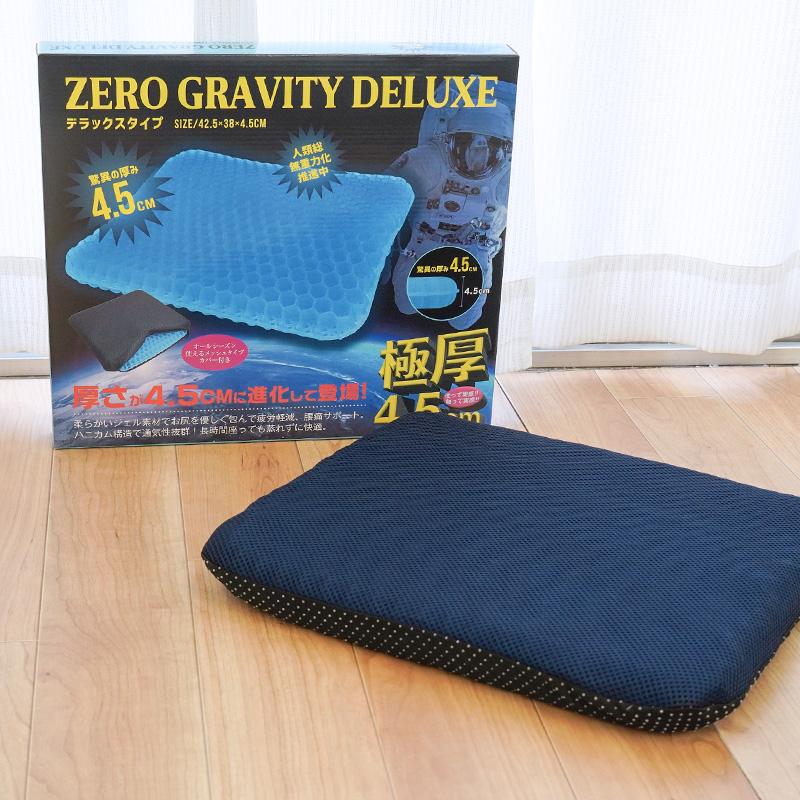 ゲルクッション ジェルクッション シートクッション ZERO Gravity ゼログラビティ デラックス 極厚 4.5cm 座布団 カバー付き｜futon｜16